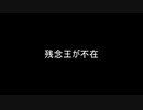 令和初の春の車載動画オフin浜名湖に行ってみた　予告編
