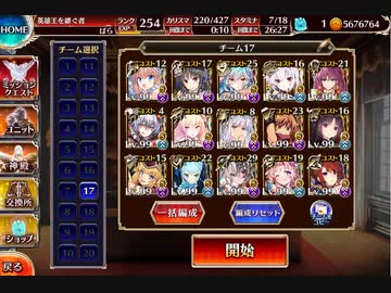 千年戦争アイギス　酒呑童子Lv16☆4