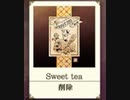ノスタルジアOp.3 Sweet tea(Expert)