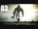 ▲『ワンダと巨像-PS4』はじめました Part3 ▼