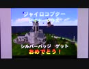 【実況・ファミコンナビ Vol.472】パイロットウィングス64(NINTENDO64)