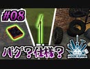 【Houce_Flipper実況】むしろ怪奇現象しか起きないガレージ #08
