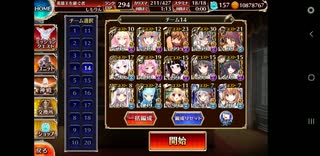 酒呑童子lv16☆4