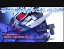 【Gジェネレーションクロスレイズ】色々な機体を使って楽しくGジェネ Part78(2/2)