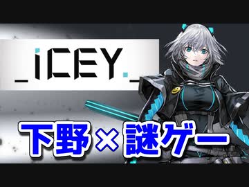 声優の下野紘がめっちゃ楽しそうな謎のゲームを見つけた【単発実況】