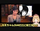 鎌滝えりに似ているキャラを見つける因幡はねる