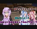 【ボイスロイド実況】初心者茜ちゃんと熟練者葵ちゃんwithゆかりさんのマインクラフト【part8】
