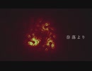 [東方自作アレンジ] 奈落より [原曲:死体旅行 ～ Be of good cheer!]