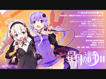 VOCALOMAKETS公式ショップの開設 | VOCALOMAKETS