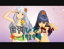 日刊ひびたか第1929号 「まっすぐ」