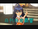 日刊 我那覇響 第2341号 「愛 LIKE ハンバーガー」 【ソロ】