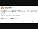 2時間で4回 御伽の国の舞踏会