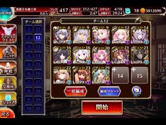 千年戦争アイギス 魔神降臨ミッション：酒呑童子Lv16【☆3×加護なし】