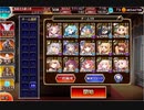 酒呑童子Lv16☆4をアリスでぶん殴るだけの動画【加護無し】