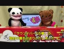 お正月だよ！福袋祭り★ヨドバシ夢のお年玉箱「サウンドバーYの夢」開封の儀！の巻