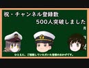 【ゆっくり解説】三笠提督と秘書艦吹雪がWindows10におけるF8キー連打でセーフモードを起動する設定方法を説明しています【Windows】