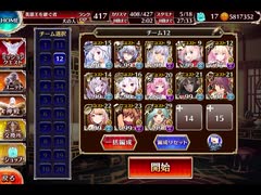 千年戦争アイギス 魔神降臨ミッション：酒呑童子Lv16【★4×13人編成×加護なし】