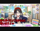 【実況】シャニマスを知らない友人にプレイさせてみた 【part8】