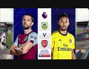 《18-19EPL：第25節》 バーンリー vs アーセナル