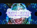 [BGM-PRS] 人生のメリーゴーランド「ハウルの動く城」より / 久石譲　(offvocal　歌詞：あり　VER:PR)