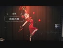 【第五人格】キャラクター衣装画面のモーションでサバイバーを踊らせてみた