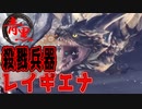 【モンハン/mhwib】２人実況プレイpart9｜ 圧倒的獄狼竜ジンオウガ亜種完全討伐物語（モンスターハンターワールドアイスボーン）