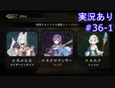 【shadowverse】Master帯の初心者2pick　#36-1【実況あり】