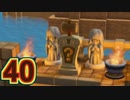 【実況】ドラゴンクエストビルダーズ2をやる事にした。40