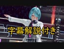 【DOA6】ニコが強いんじゃない。この人が上手いんだ【字幕実況】