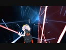 【Beat Saber】輝夜月の終末世界