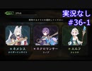 【shadowverse】Master帯の初心者2pick　#36-1【実況なし】