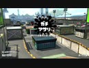 【ゆっくり実況】黒ZAPガチマ反省文18【Splatoon2】
