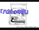 面白いくらい斜め上をいくクトゥルフTRPG【＃２】