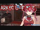 マリン「あ、凄い！ARKやってないと鼻かむ時間がある」
