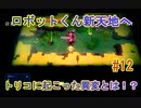 【 初めてのテラリウム】void tRrLM(); //ボイド・テラリウム　part12