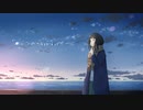 いつかのbye-byeガール / 音街ウナ