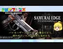 ゆっくりサバゲ～ガスが電動に負けるはずがない!!