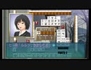 踝猫背のハチャメチャま～じゃん奮闘記！！PART3後編