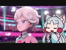 【ポケモン剣】東北姉妹とガラルの旅！#12【VOICEROID実況】