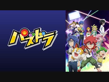 「パズドラ」第2シリーズ　第95話「ガルルルル！　デスバイネンの叫びを聞け」