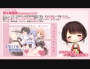 【2020/1/31放送】もこもこシャンプー屋さん【放送終了後のプチトーク付き】