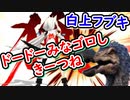 ホモと見るドードー屠殺場で働く殺戮者＝白神フブキ【ホロライブ切り抜き】