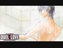 センシティブな内容が含まれている可能性がある 【DUEL LOVE】ラウンド３