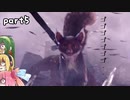 【MHW:I】ボイロ娘は狩りに行く part５