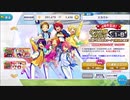 【無課金】あんさんぶるスターズ！【１日一回無料スカウト合計2回分】Part9です