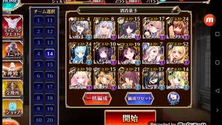 千年戦争アイギス　酒呑童子lv16星4　限定なし