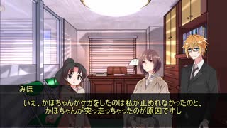 探偵コウさんと助手きりたんのクトゥルフ神話TRPG　罪々編　09話