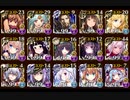 【千年戦争アイギス】 酒呑童子Lv16 ☆4 【加護無し】