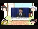 【速報】内閣官房職員、謎の自殺【コロナ肺炎】