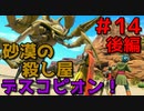 勇者って気じゃないけどPS4版ドラクエ１１実況プレイ　Part１４後編